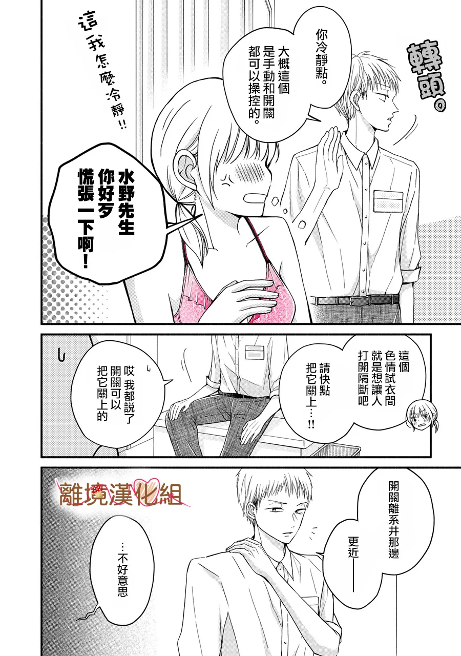 第04话 第24页