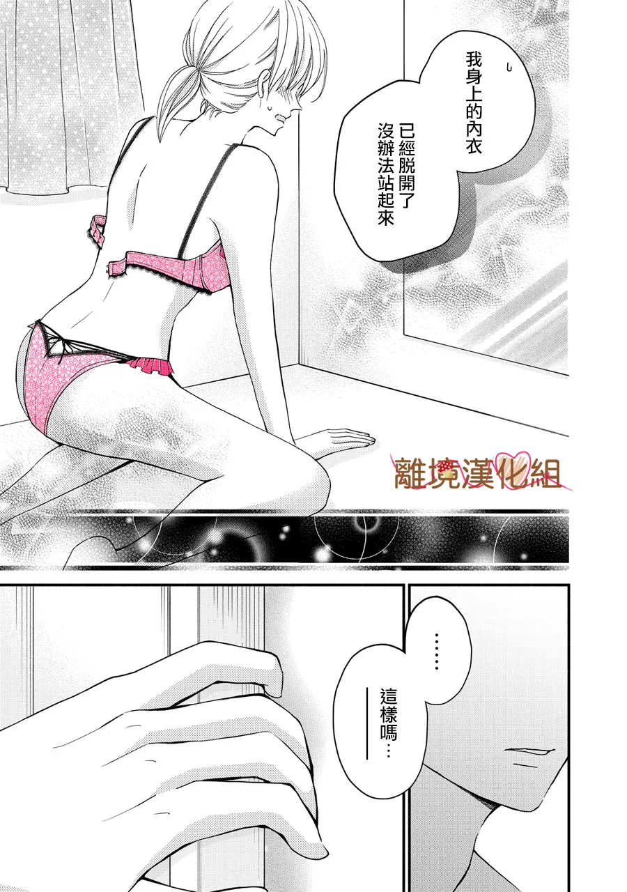 第04话 第25页