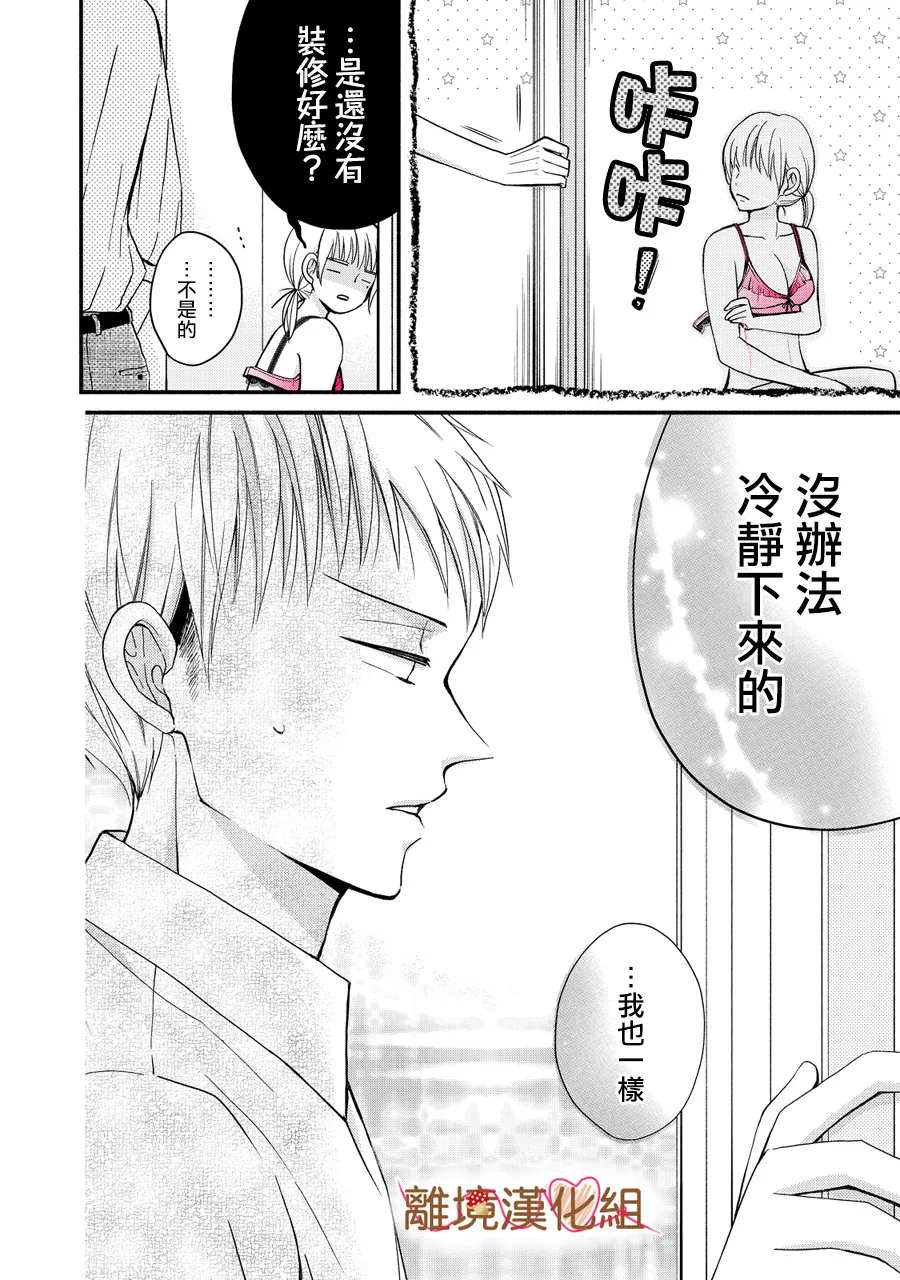 第04话 第26页