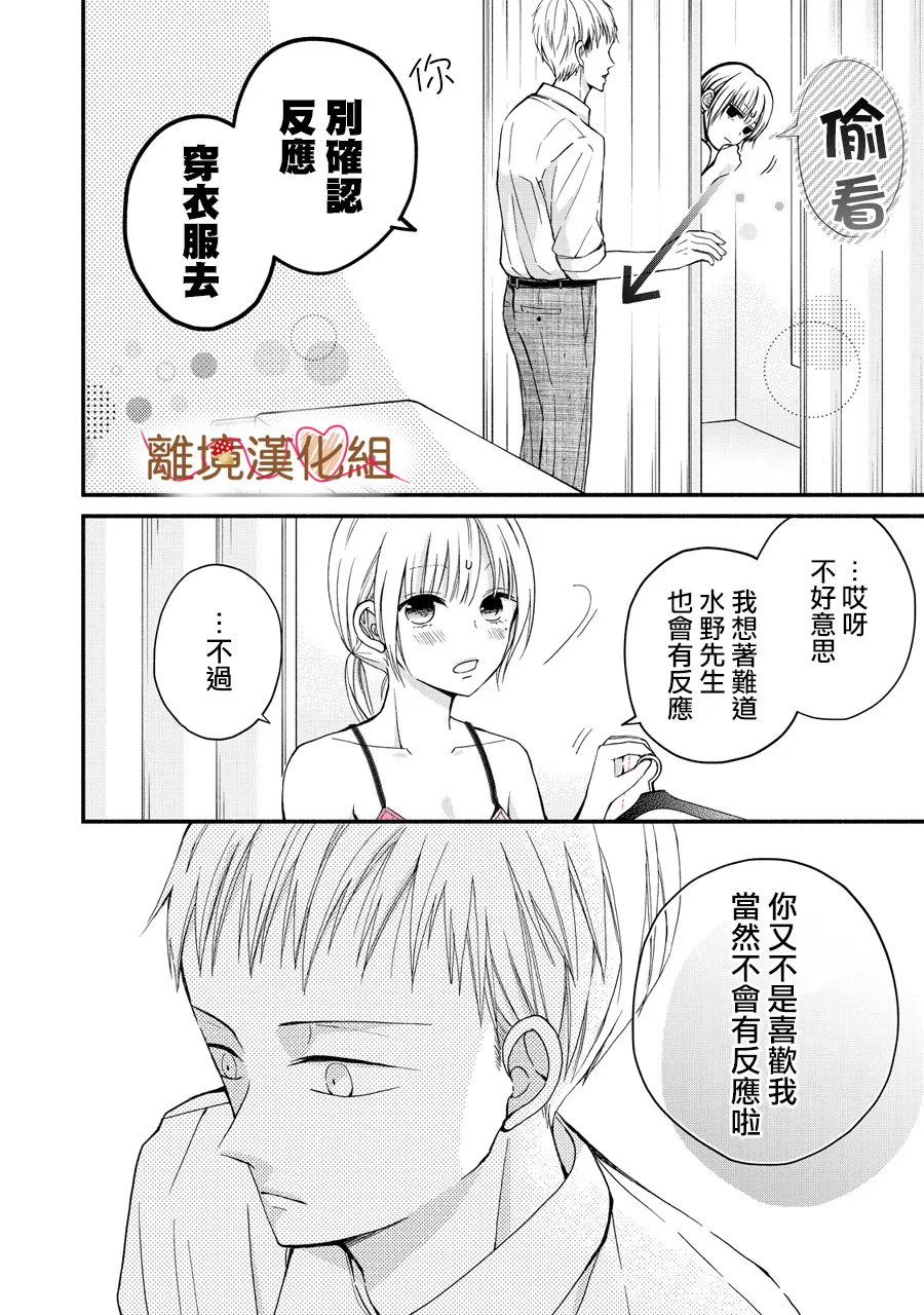 第04话 第28页