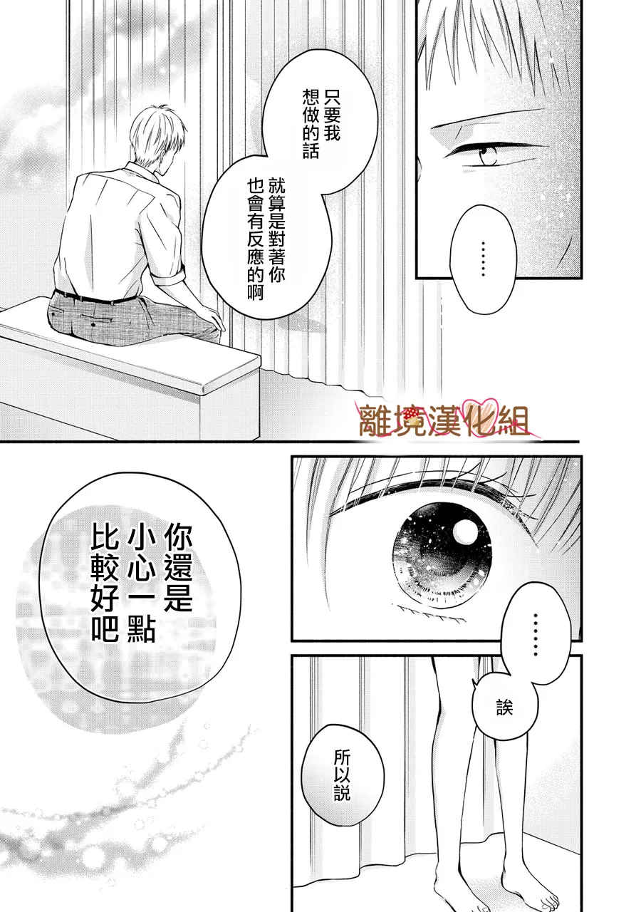 第04话 第29页