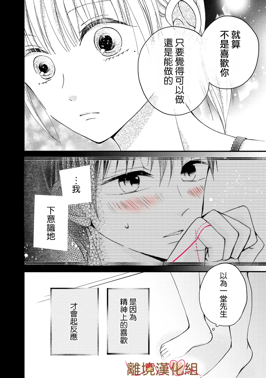 第04话 第30页