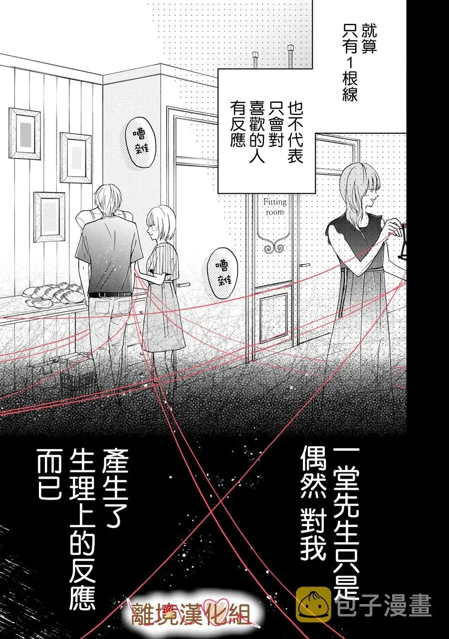 第04话 第31页
