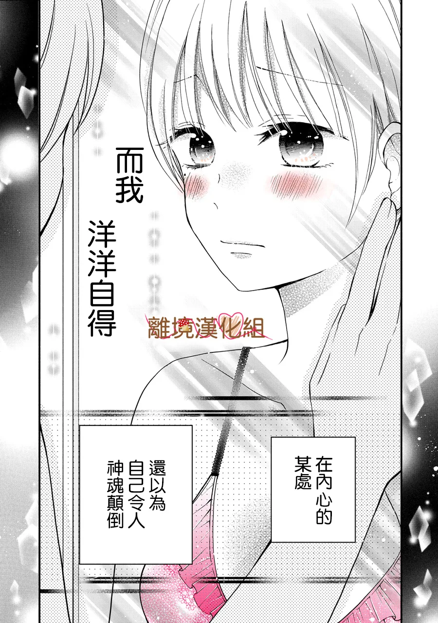 第04话 第32页