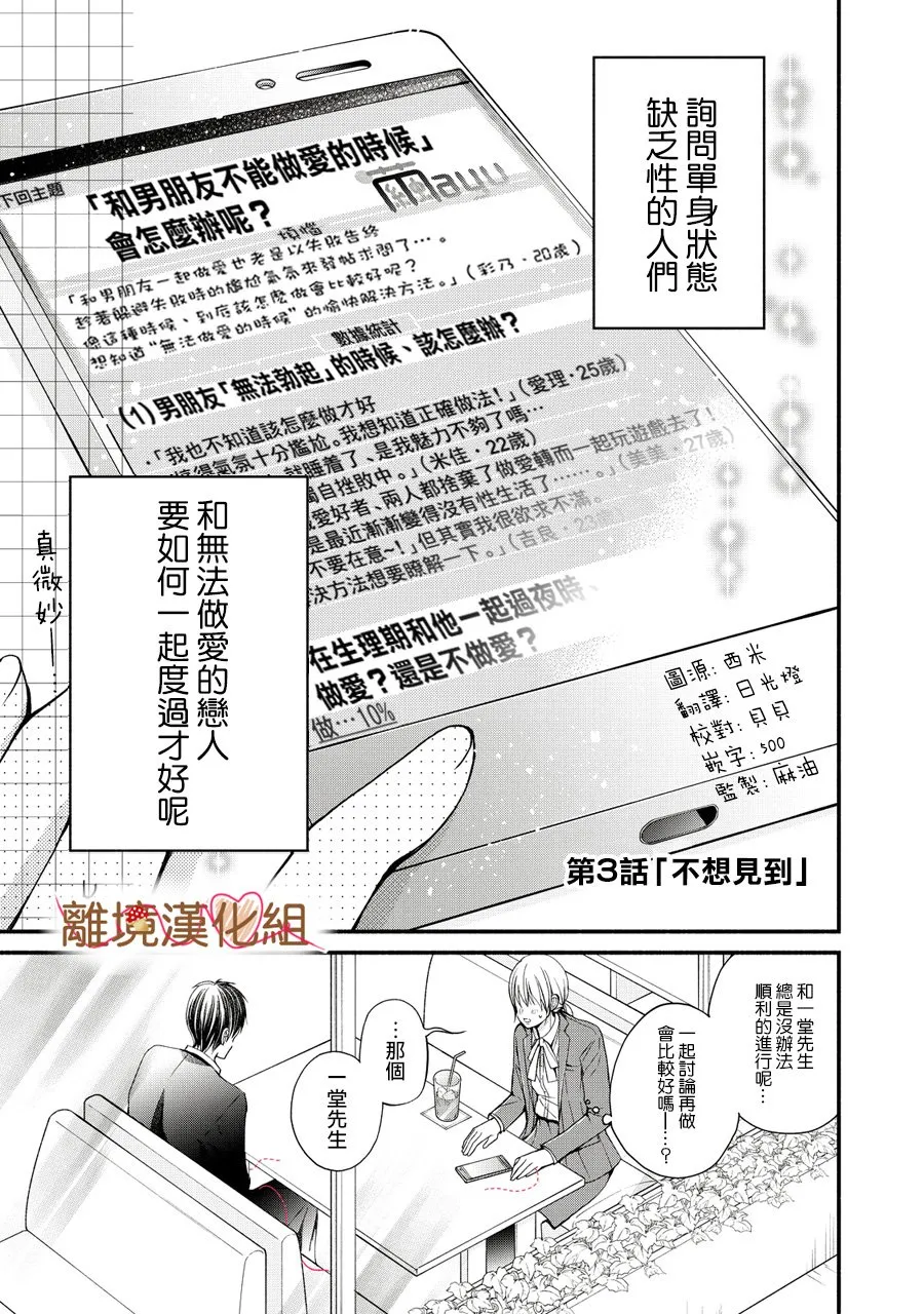 第03话 第1页