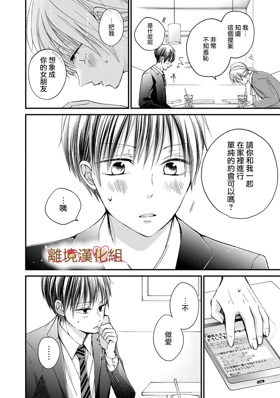 第03话 第2页
