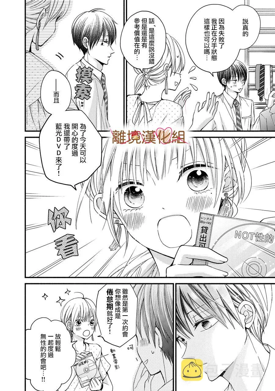 第03话 第4页