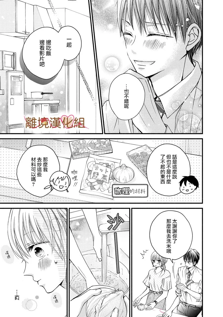 第03话 第5页