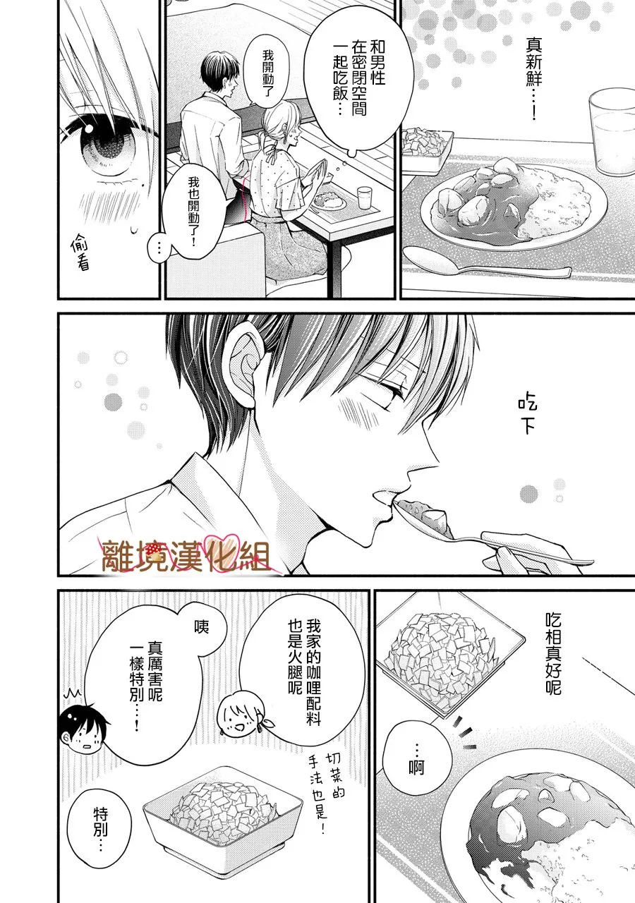 第03话 第6页