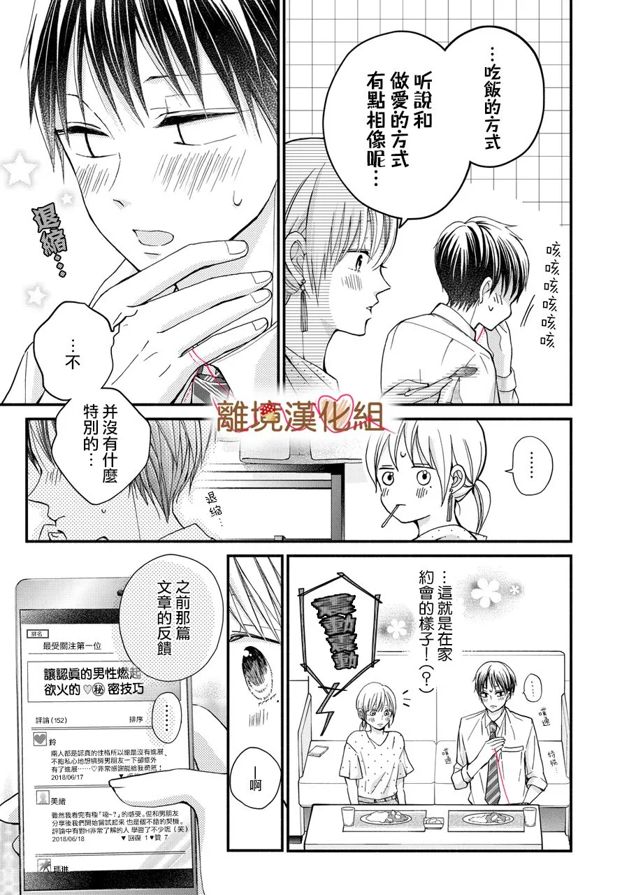 第03话 第7页