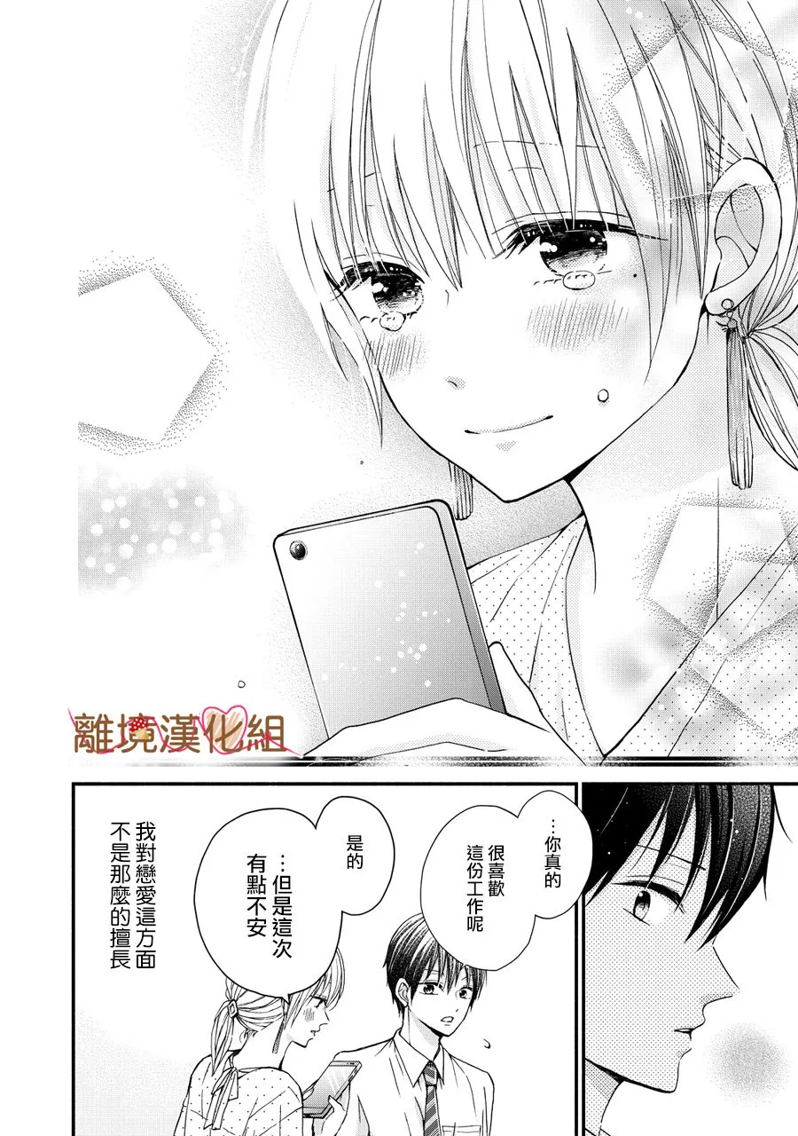 第03话 第8页