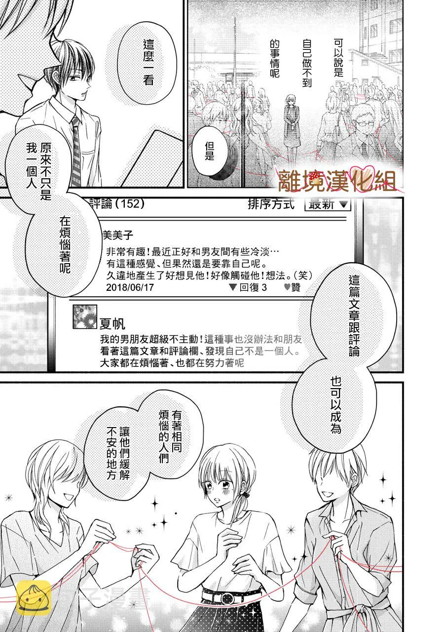 第03话 第9页