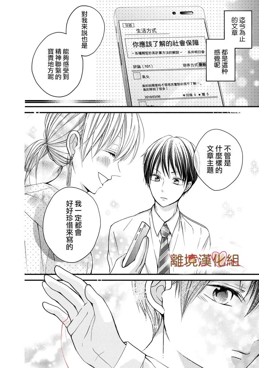 第03话 第10页