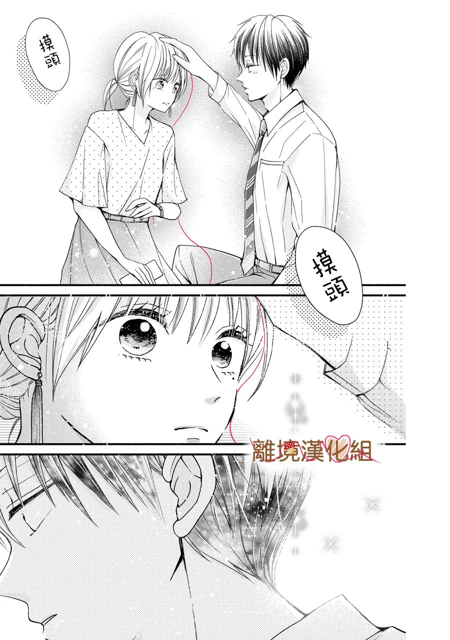 第03话 第11页