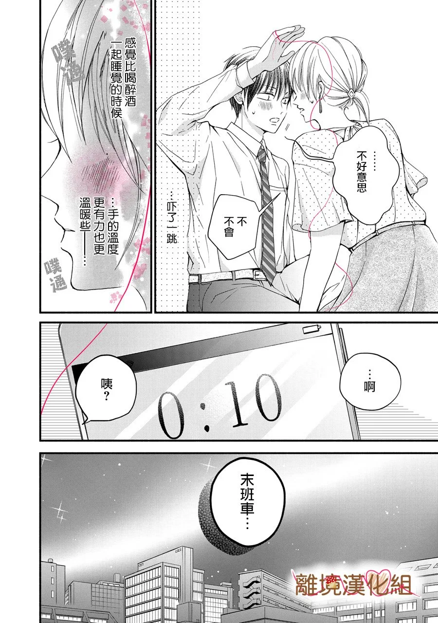 第03话 第12页