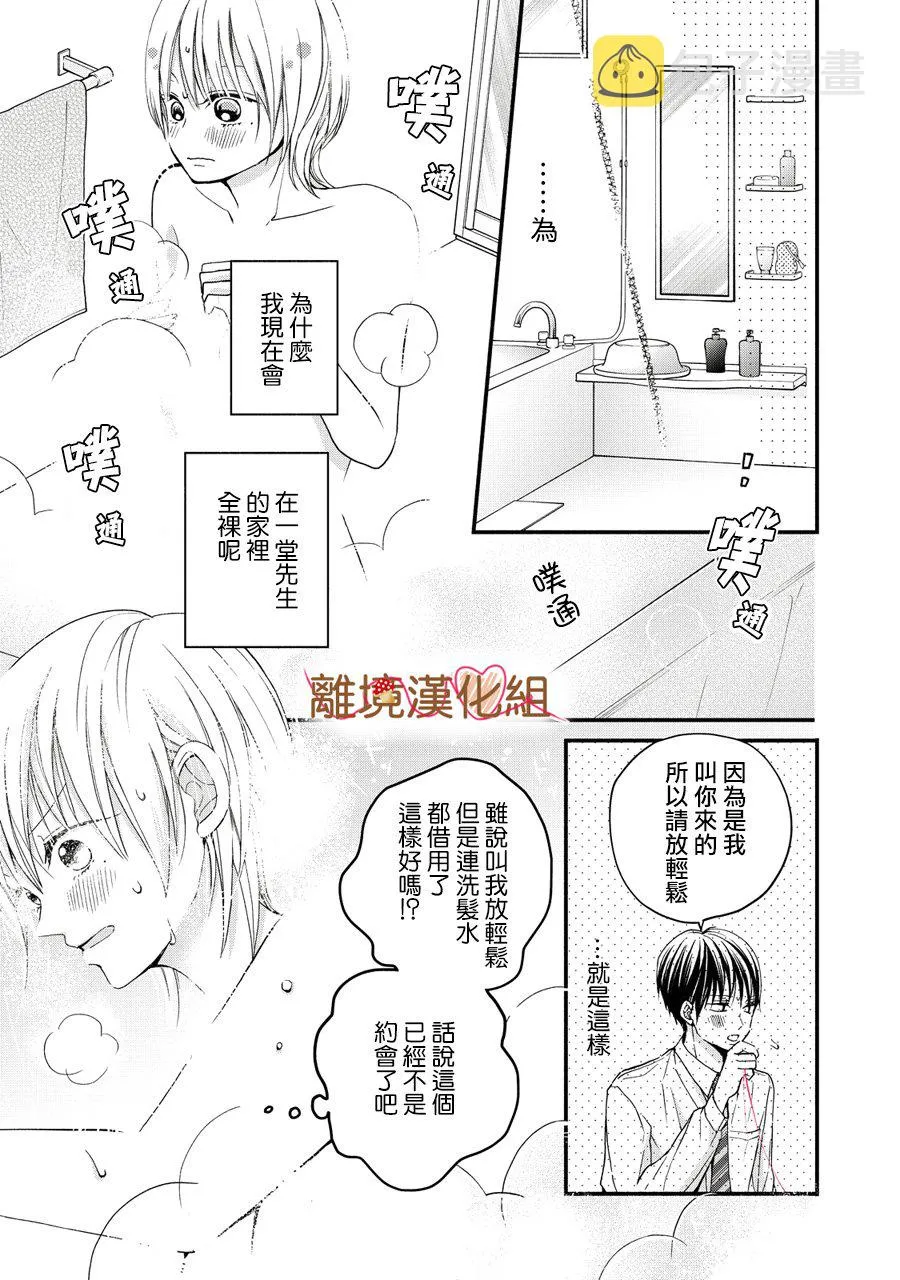第03话 第13页