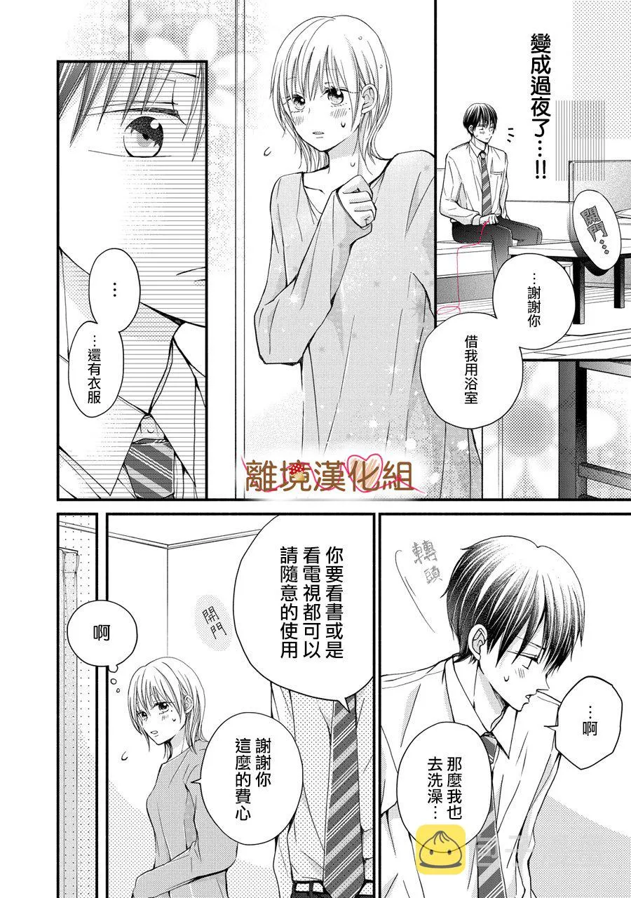 第03话 第14页