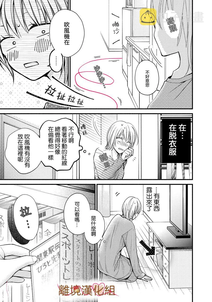 第03话 第15页
