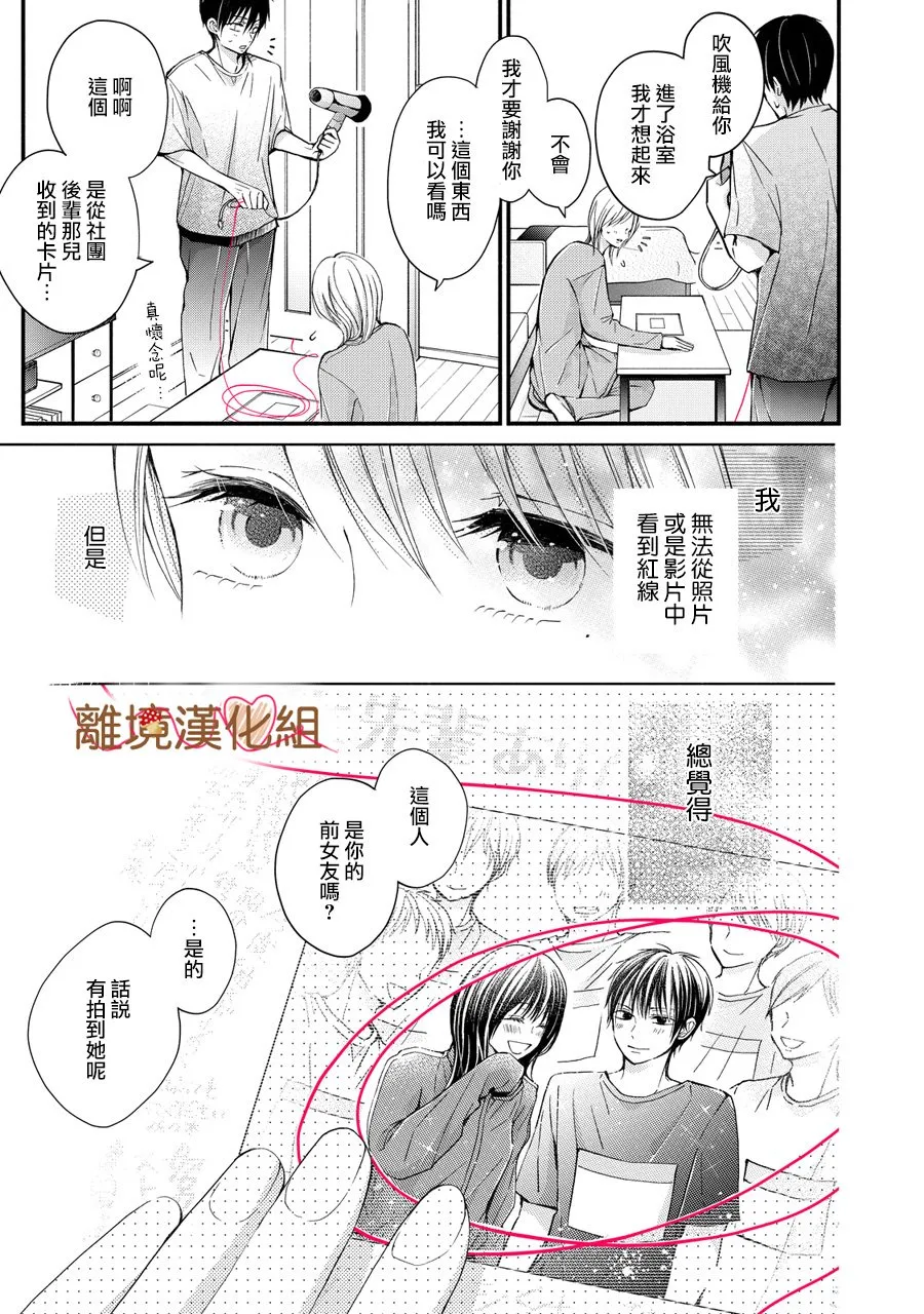 第03话 第17页