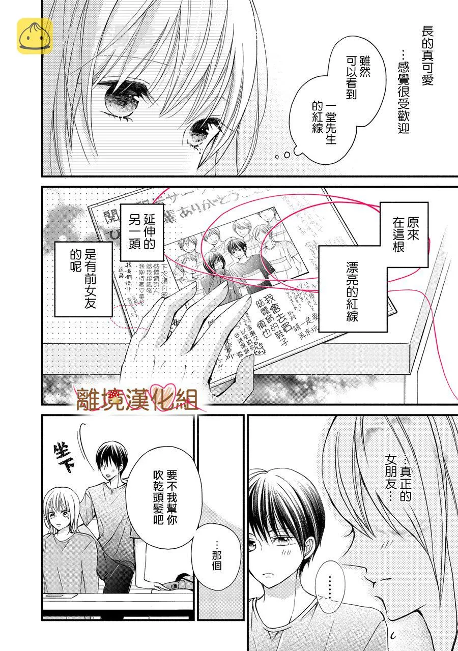第03话 第18页
