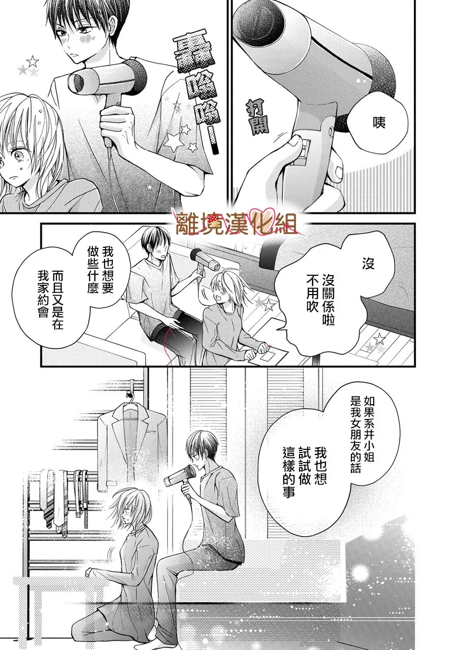 第03话 第19页