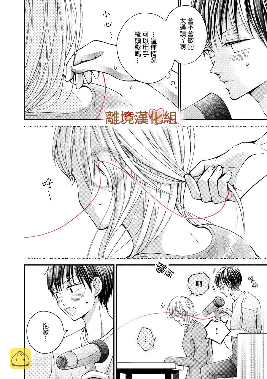 第03话 第20页