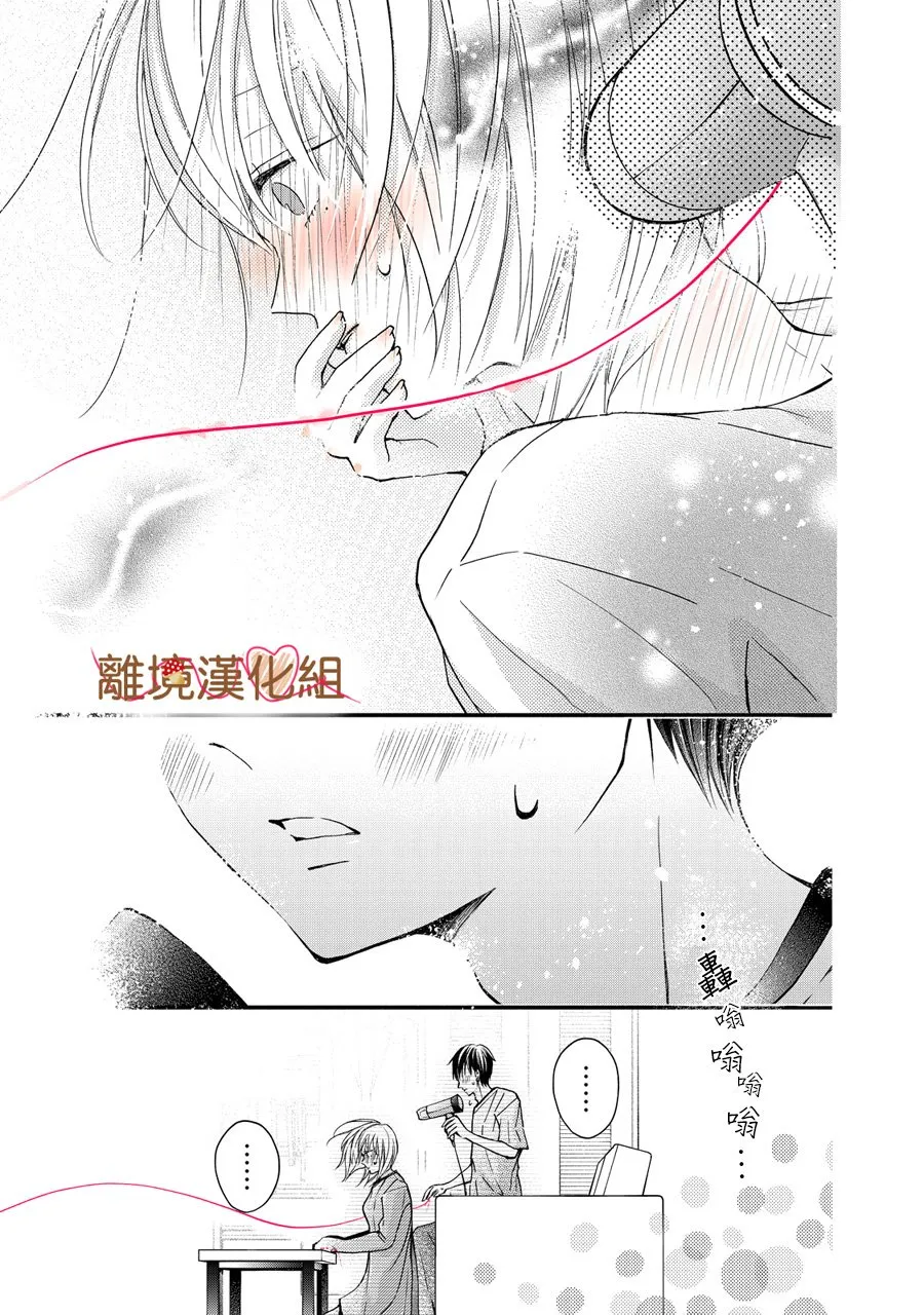 第03话 第21页