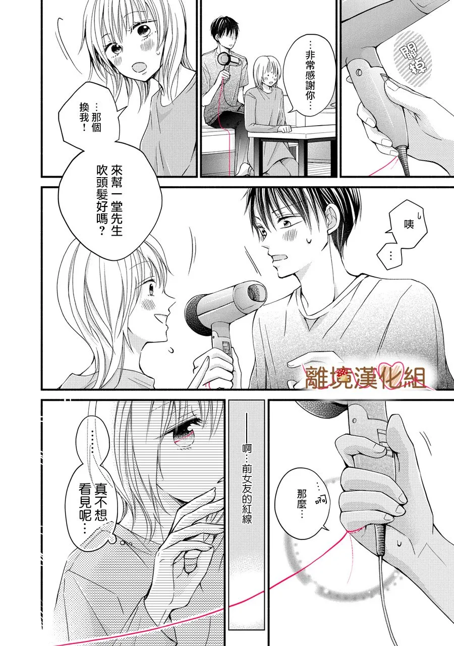 第03话 第22页