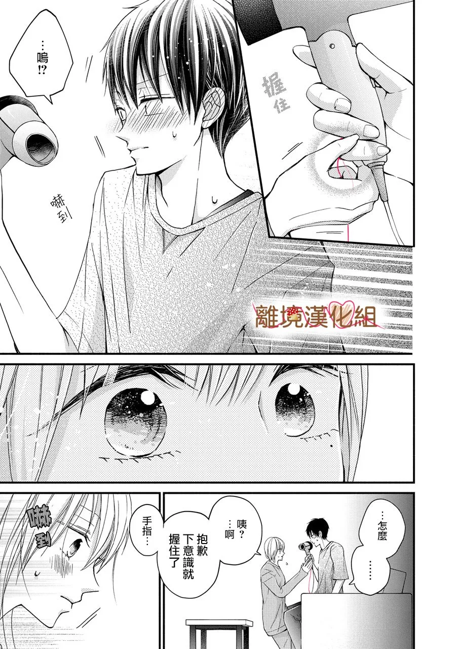 第03话 第23页