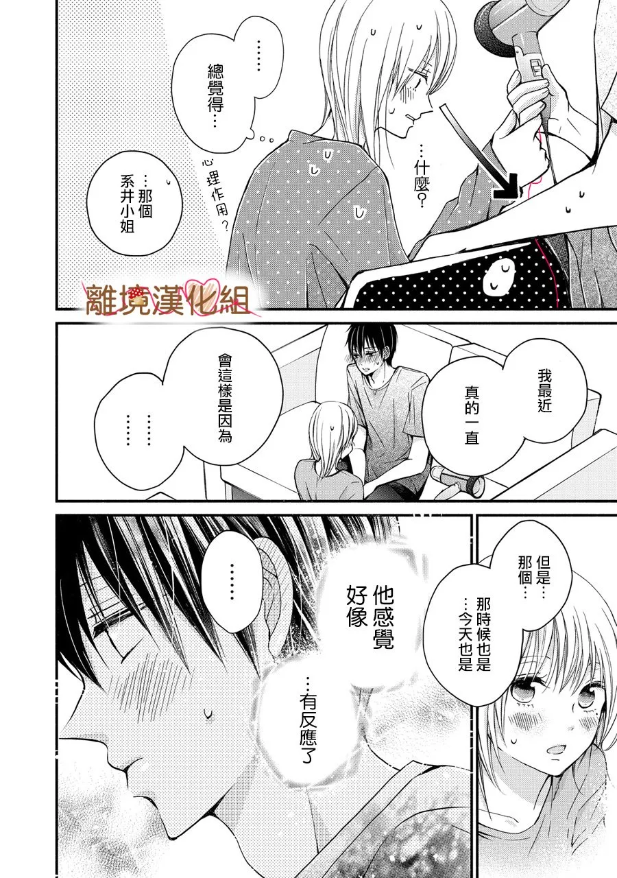 第03话 第24页