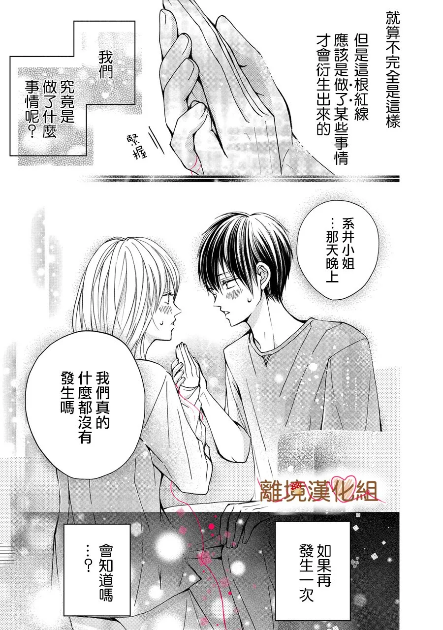 第03话 第25页