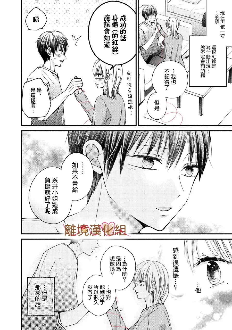 第03话 第26页