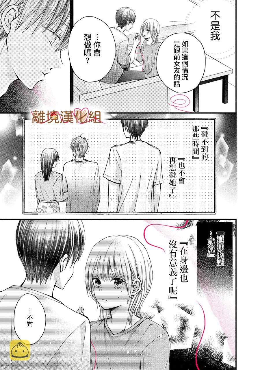 第03话 第27页