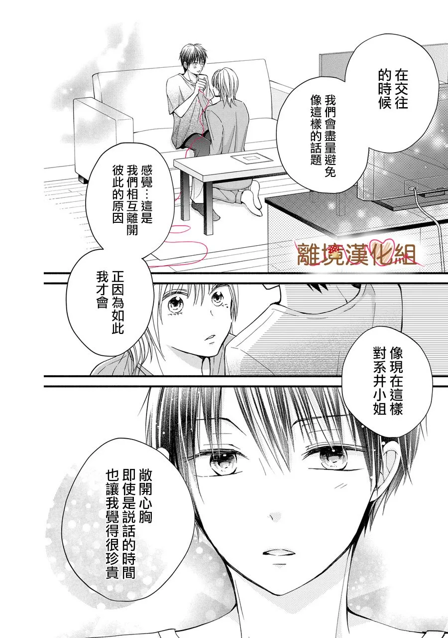第03话 第28页