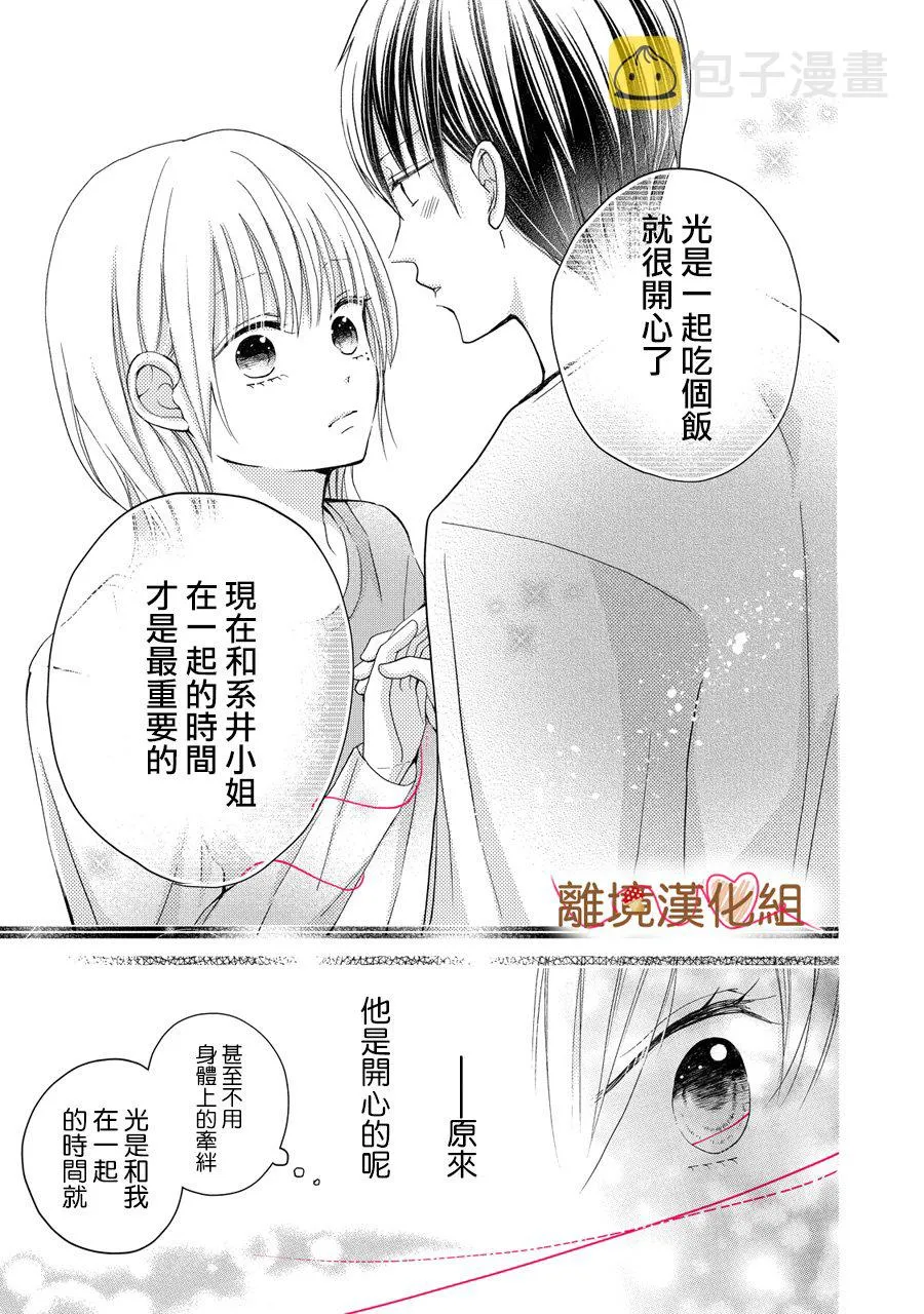 第03话 第29页