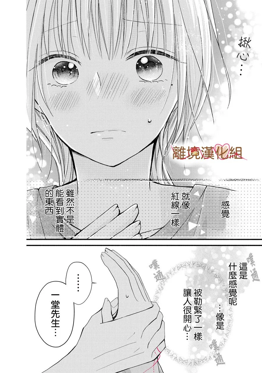 第03话 第30页