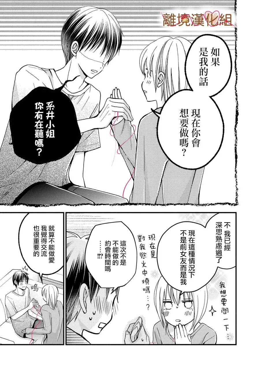 第03话 第31页