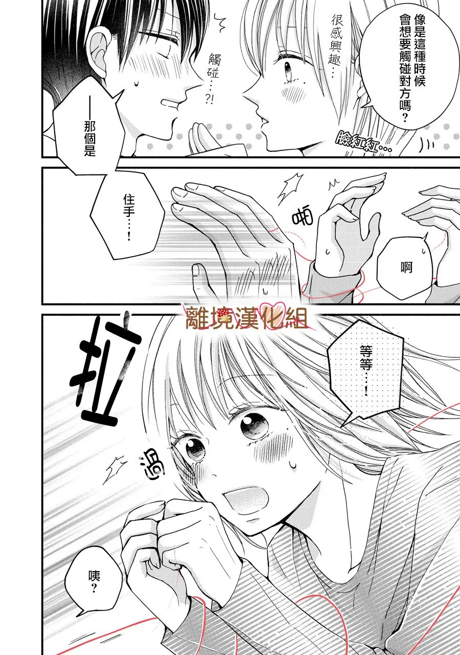 第03话 第32页