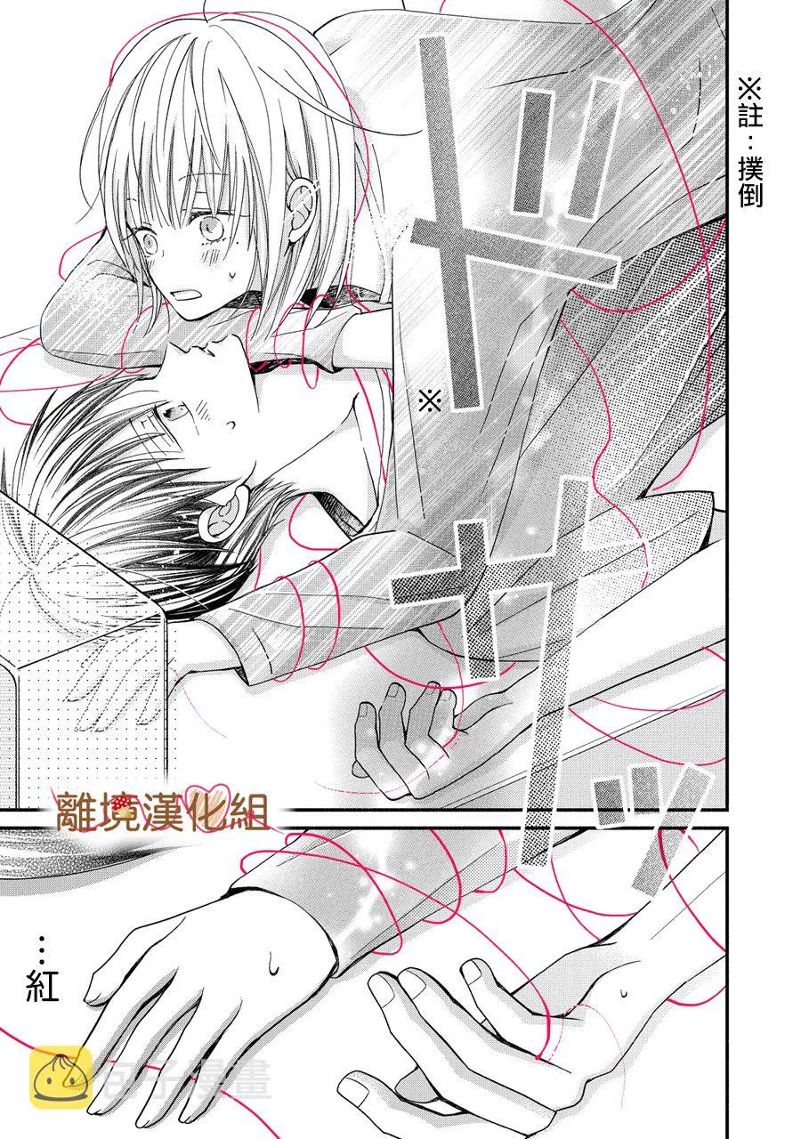 第03话 第33页