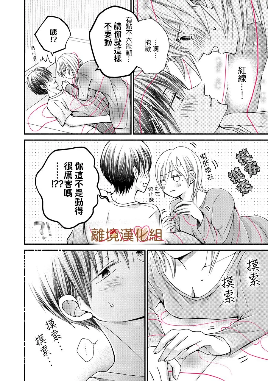第03话 第34页