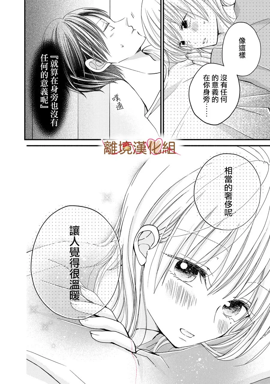 第03话 第36页
