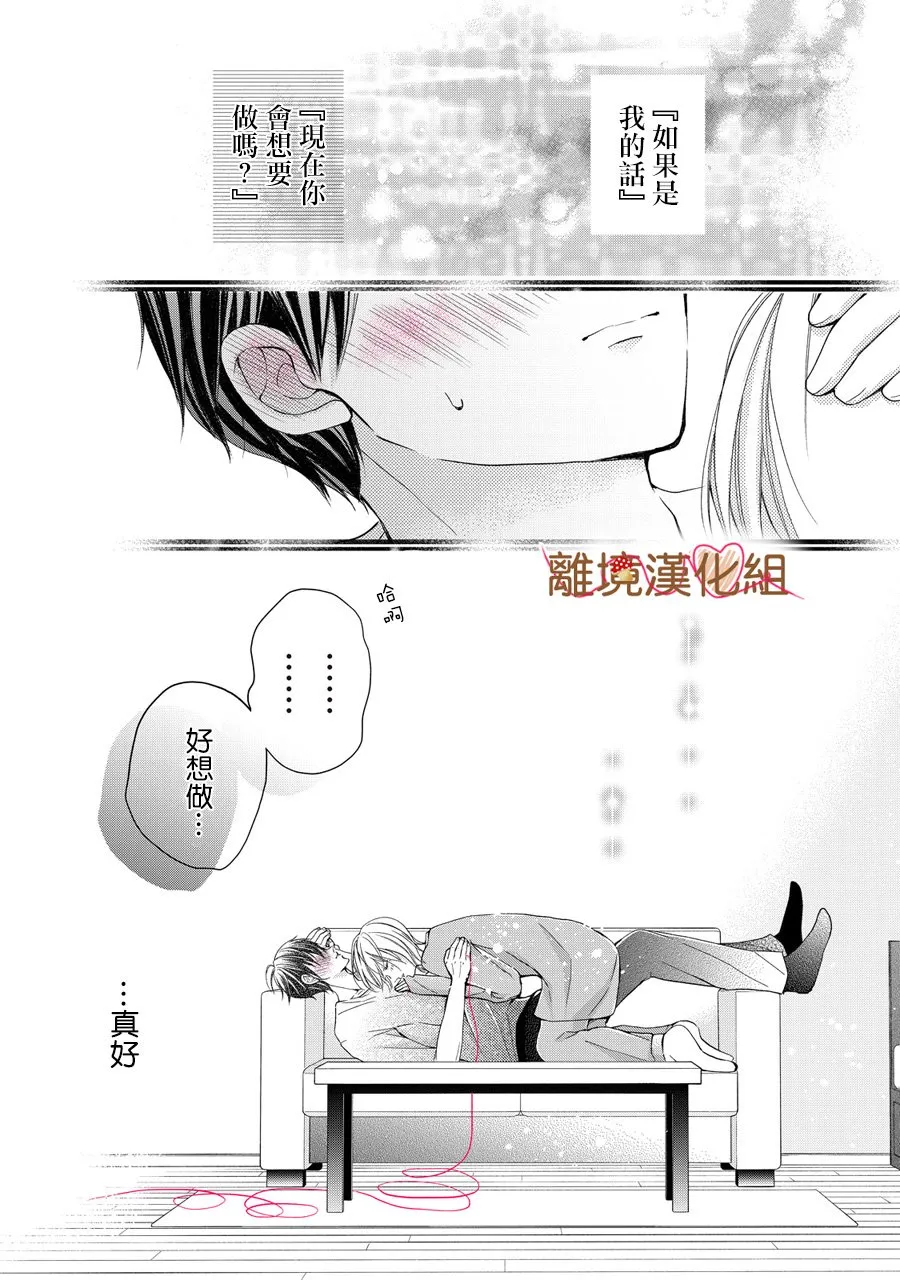 第03话 第39页