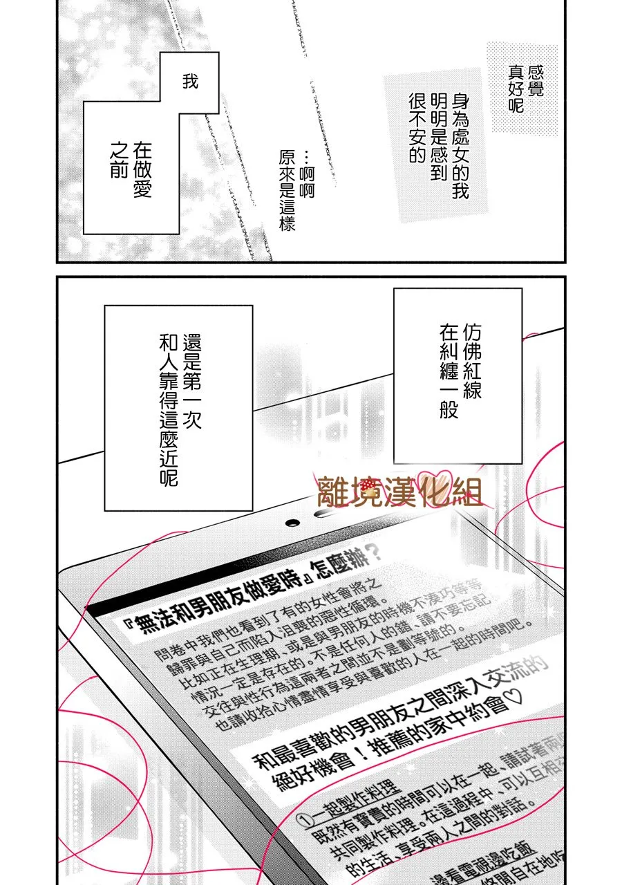 第03话 第40页