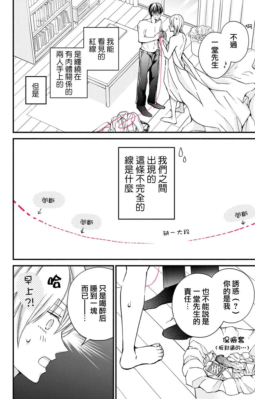 第02话 第2页