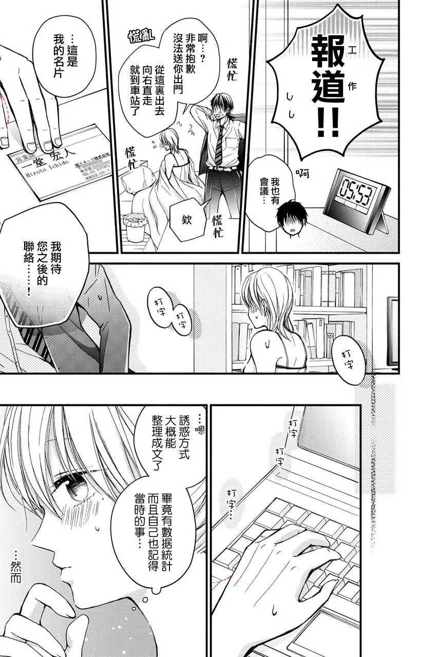 第02话 第3页