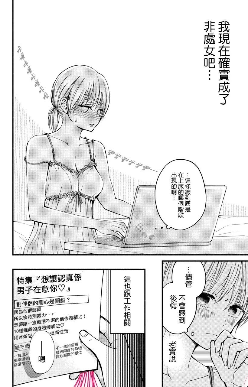 第02话 第4页