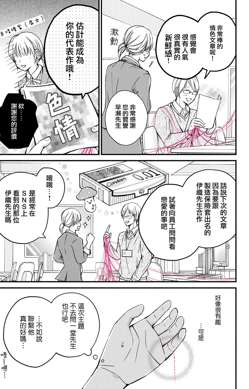 第02话 第5页