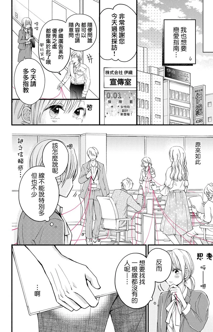 第02话 第6页