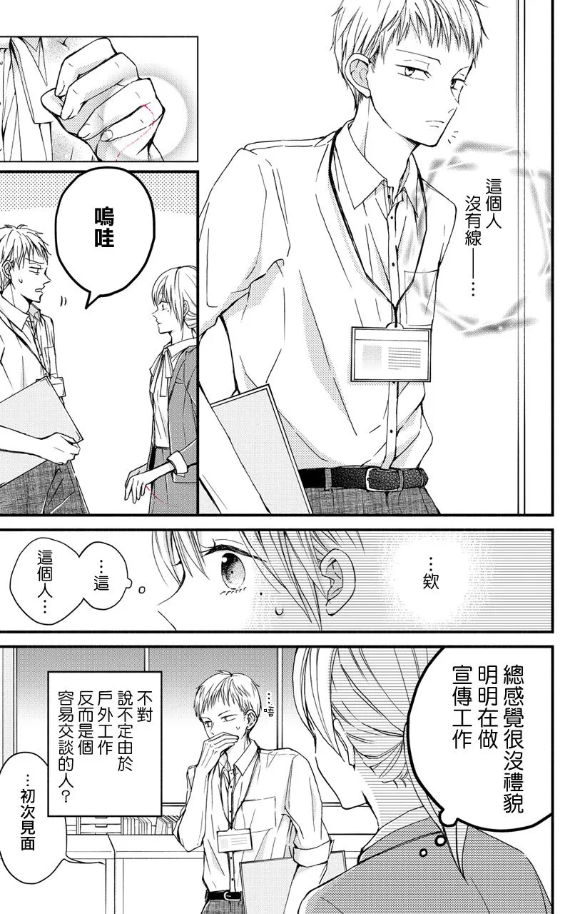 第02话 第7页