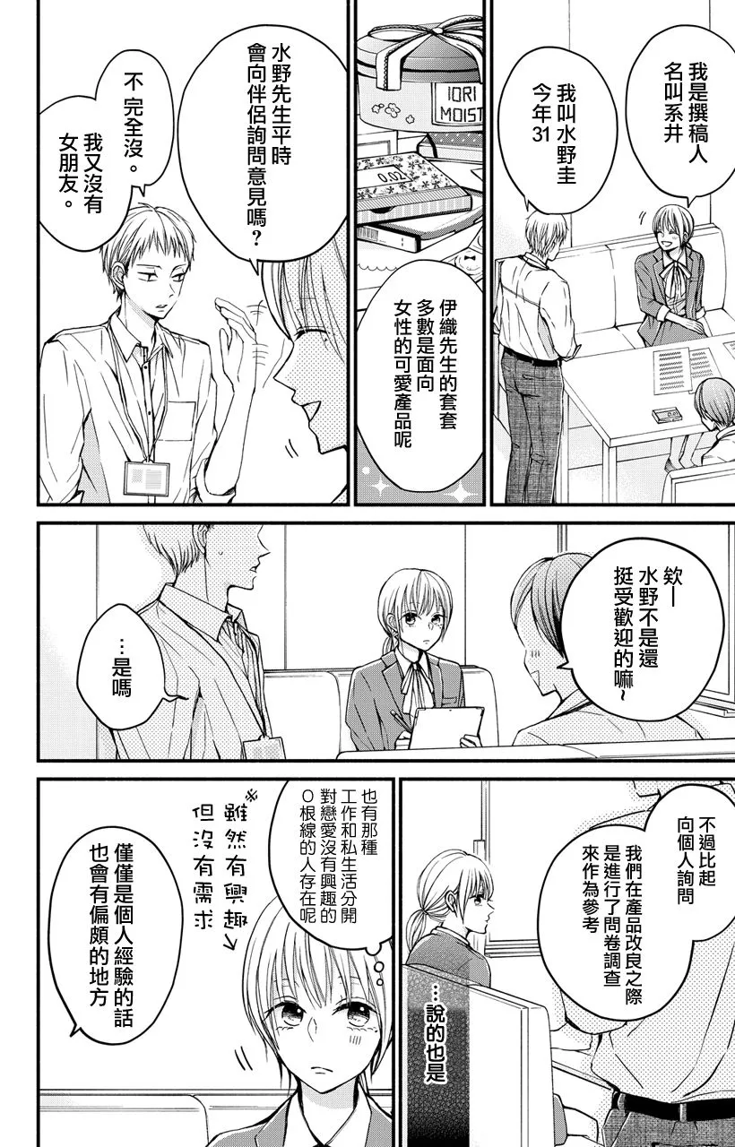 第02话 第8页